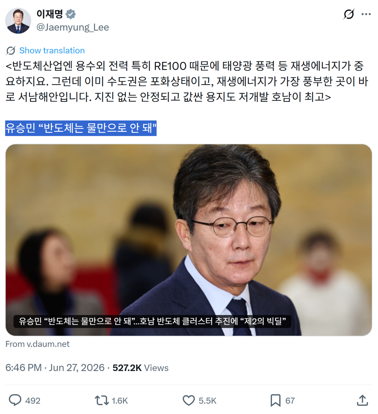 이재명 대통령은 지난 27일 ‘호남권 반도체 클러스터’와 관련한 유승민 전 국회의원의 주장을 반박했다. /출처=이 대통령 SNS