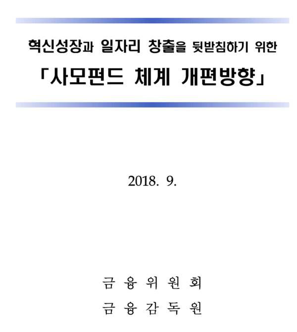 / 출처=금융위원회