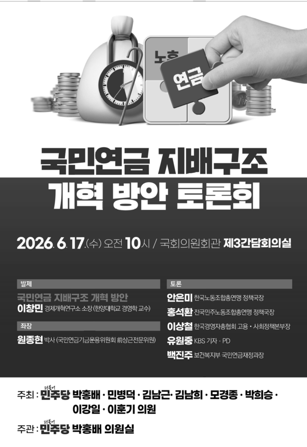자료 5. /출처=민병덕 국회의원 누리집