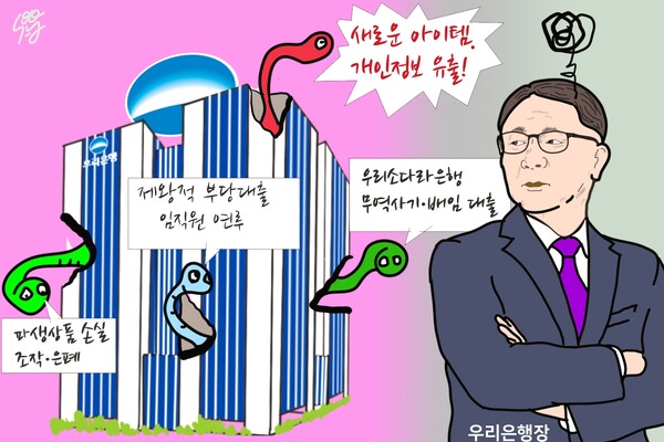 /일러스트=조수연 편집위원