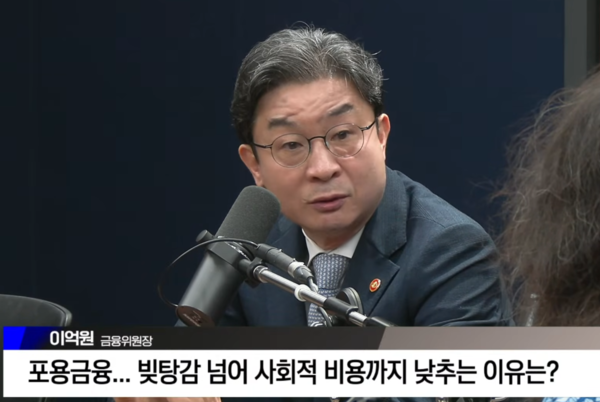 이억원 금융위원장이 16일 한 유튜브에 출연해 ‘삼전닉스 레버리지 ETF’의 보완 방안을 언급했지만, 누리꾼들의 반응은 싸늘하다. /출처=‘김어준의겸손은힘들다뉴스공장’ 갈무리