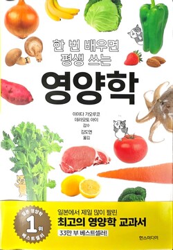 이이다 가오루코, 데라모토 아이 감수 /김도연 역 /한스미디어 /288쪽 /2만2000원