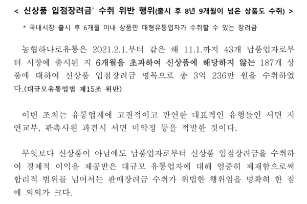 자료 3. /출처=공정거래위원회