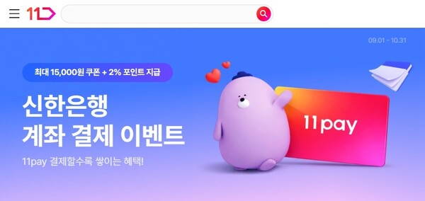 /사진=11번가