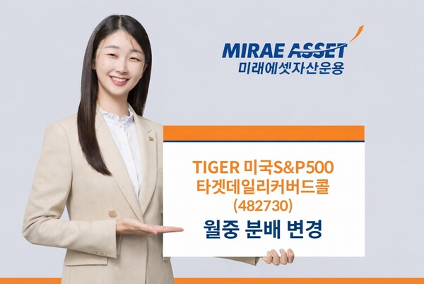 /사진=미래에셋자산운용