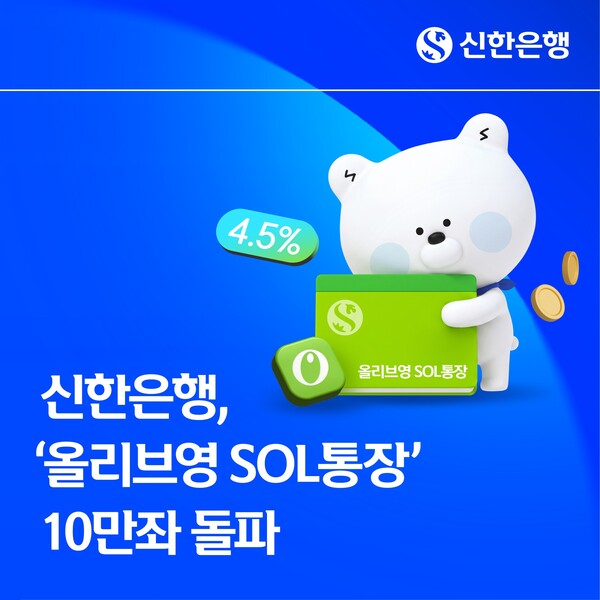 /사진=신한은행