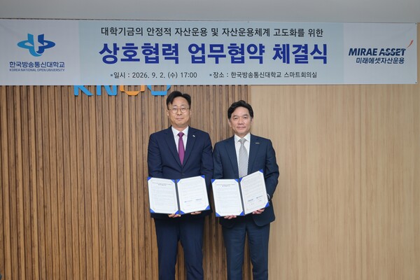 미래에셋자산운용 이병성 OCIO부문 총괄대표(왼쪽)와 한국방송통신대학교 김종오 총장이 상호협력 업무협약 체결식에서 기념사진을 찍고 있다. /사진=미래에셋자산운용