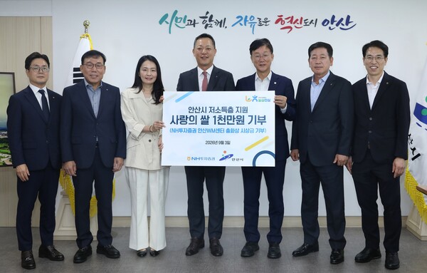 (왼쪽부터) 이재열 NH투자증권 WM사업부 대표, 권혁석 안산상공회의소 회장, 남현주 NH투자증권 안산WM센터 센터장, 배광수 NH투자증권 사장, 이민근 안산시장, 박경식 안산농협 조합장, 주원식 농협중앙회 안산시지부장이 ‘사랑의 쌀’ 전달식 후 기념 촬영을 하고 있다.