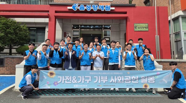 홍용준 CLS 대표(앞줄 가운데)와 임직원, 음성향애원 관계자들이 기념촬영을 하고 있다. /사진=CLS