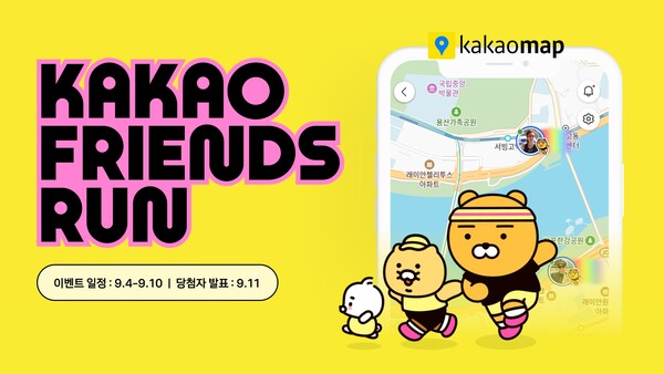 /사진=카카오