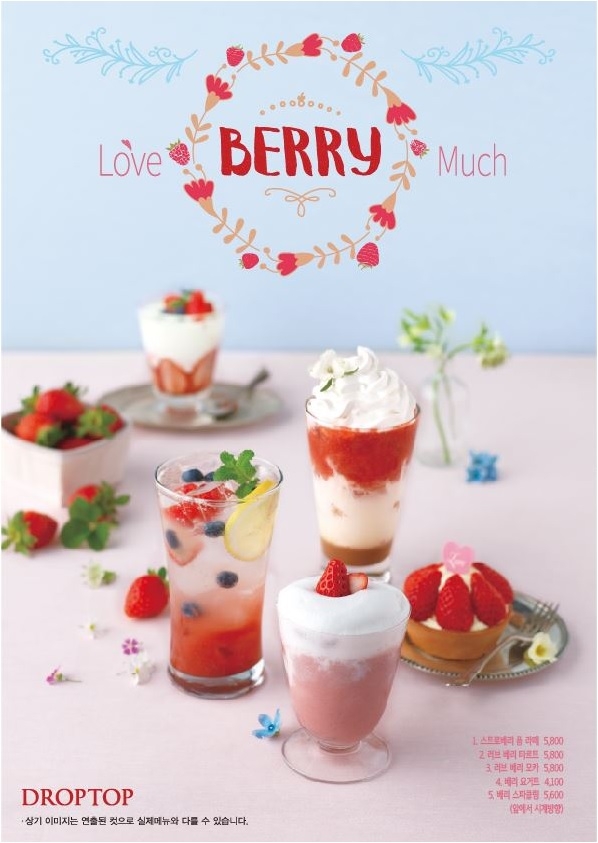 드롭탑 ‘Love Berry Much’ 8종 메뉴 포스터 이미지.jpg