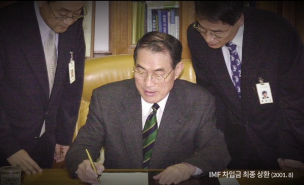2001년 8월 23일 전철환 당시 한국은행 총재(가운데)가 국제통화기금(IMF) 차입금의 마지막 상환서에 서명하고 있다. 이창용 26대 총재 후보자는 이로부터 12년 뒤 우리나라 인물로는 처음 IMF 아시아태평양 국장에 올랐다. /자료사진=한국은행