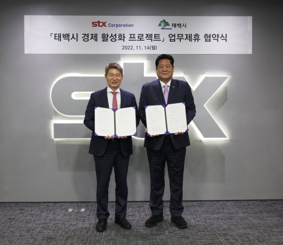 박상준 STX 대표(왼쪽)와 이상호 태백시장이 지난 14일 업무협약을 맺은 뒤 기념 촬영을 하고 있다. /사진=STX