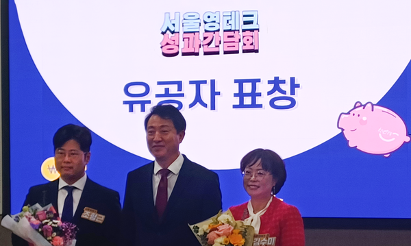 한국FPSB의 김수미 국제재무설계사(CFP·서울영테크 사무국장)와 조형근 재무상담사(AFPK)가 서울시로부터 표창을 받았다. /한국FPSB